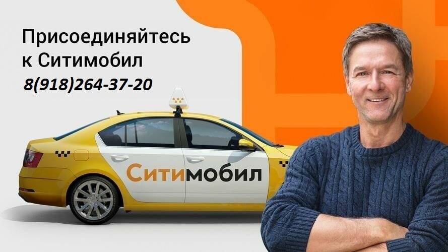 Такси citymobil отзывы - ответы от официального представителя - первый независимый сайт отзывов россии