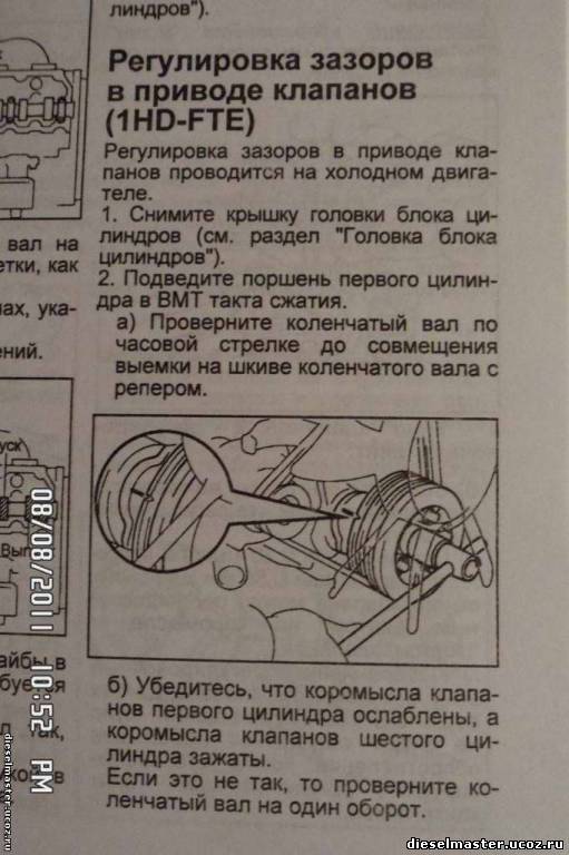 Регулировка тепловых зазоров клапанов на 2с (рекомендации)