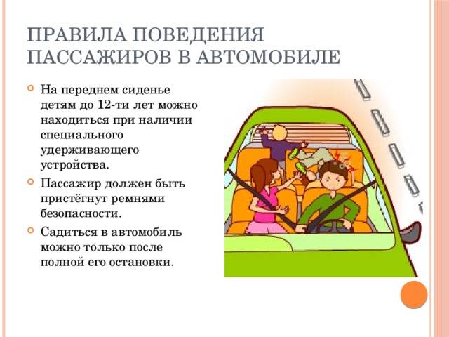 Правила перевозки детей в автомобиле в 2022 году: изменения в пдд, нормы, штрафы