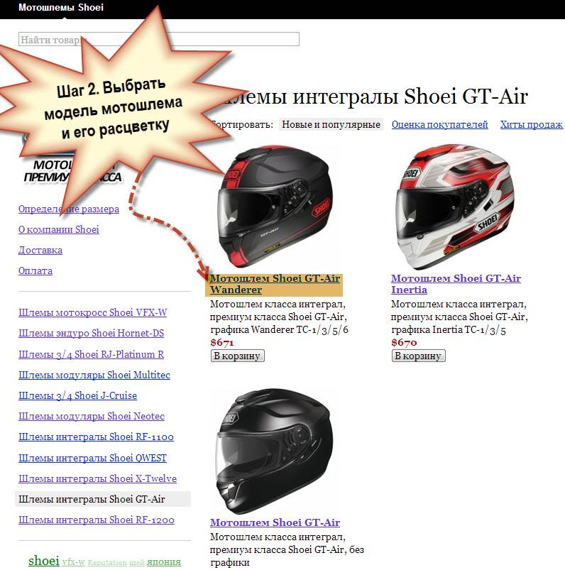 Виды шлемов для мотоцикла