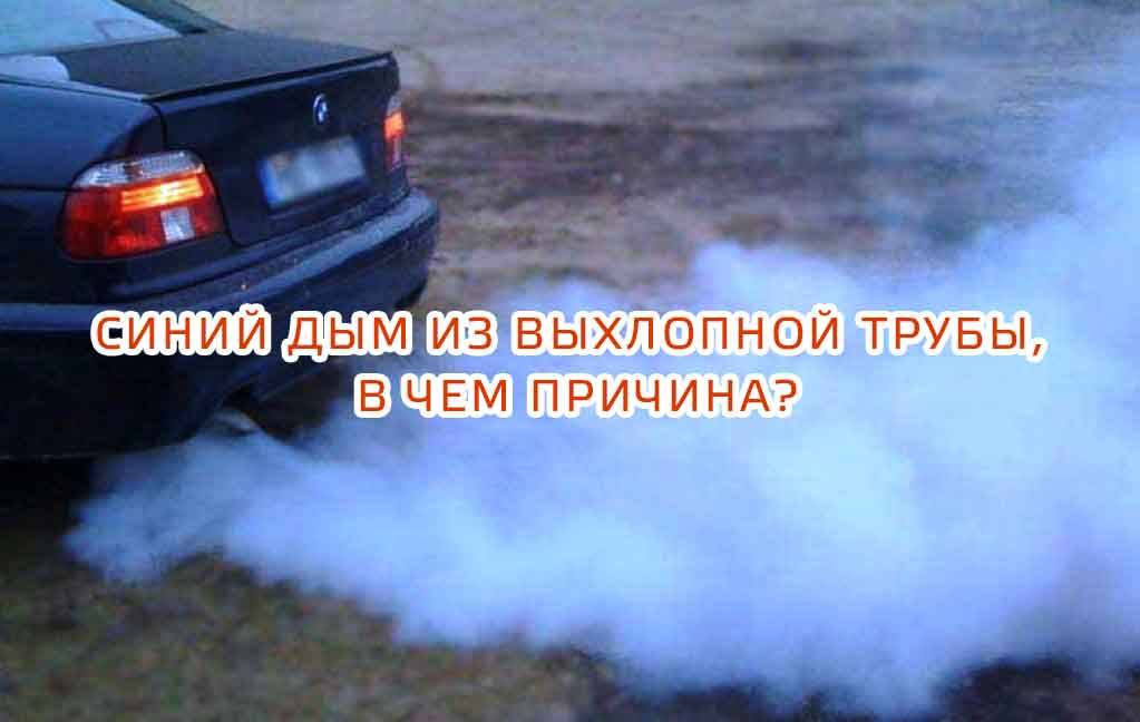 Дизель: черный дым из выхлопной трубы. в чем причина и как ее устранить? :: syl.ru