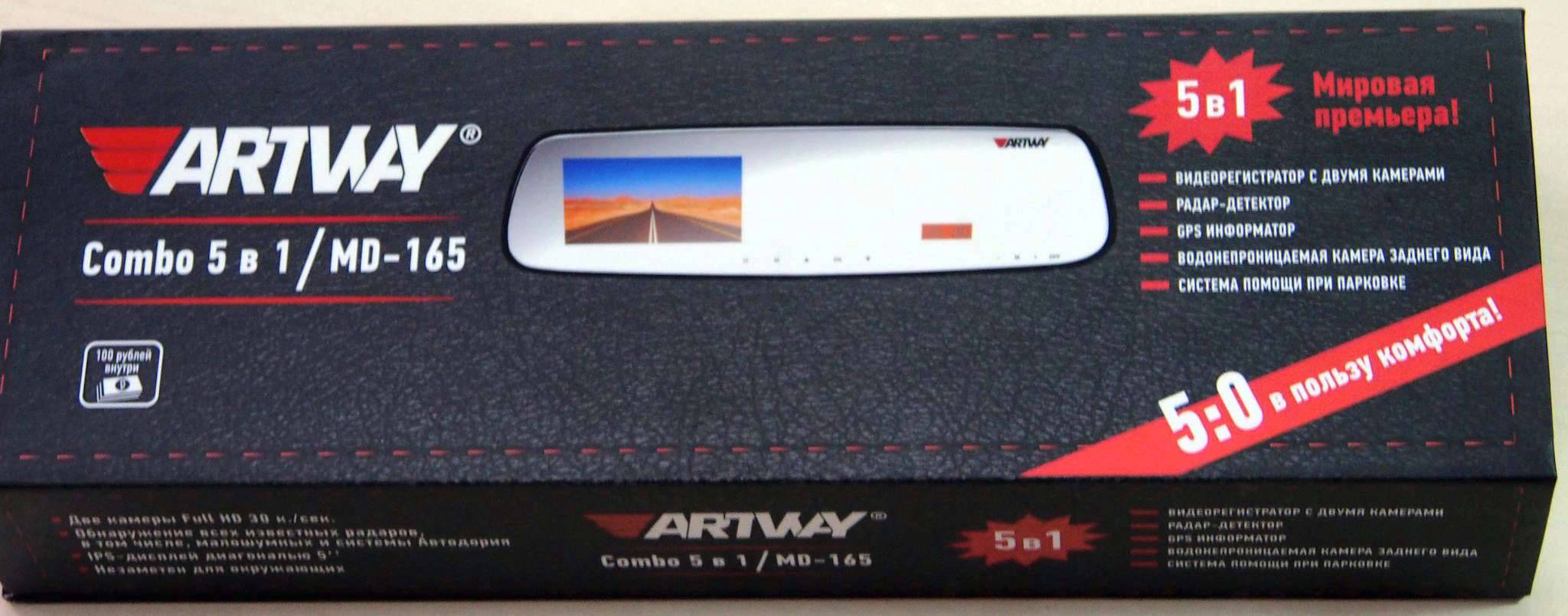 Отзывы на artway md-105 от владельцев видеорегистратора с радар-детектором