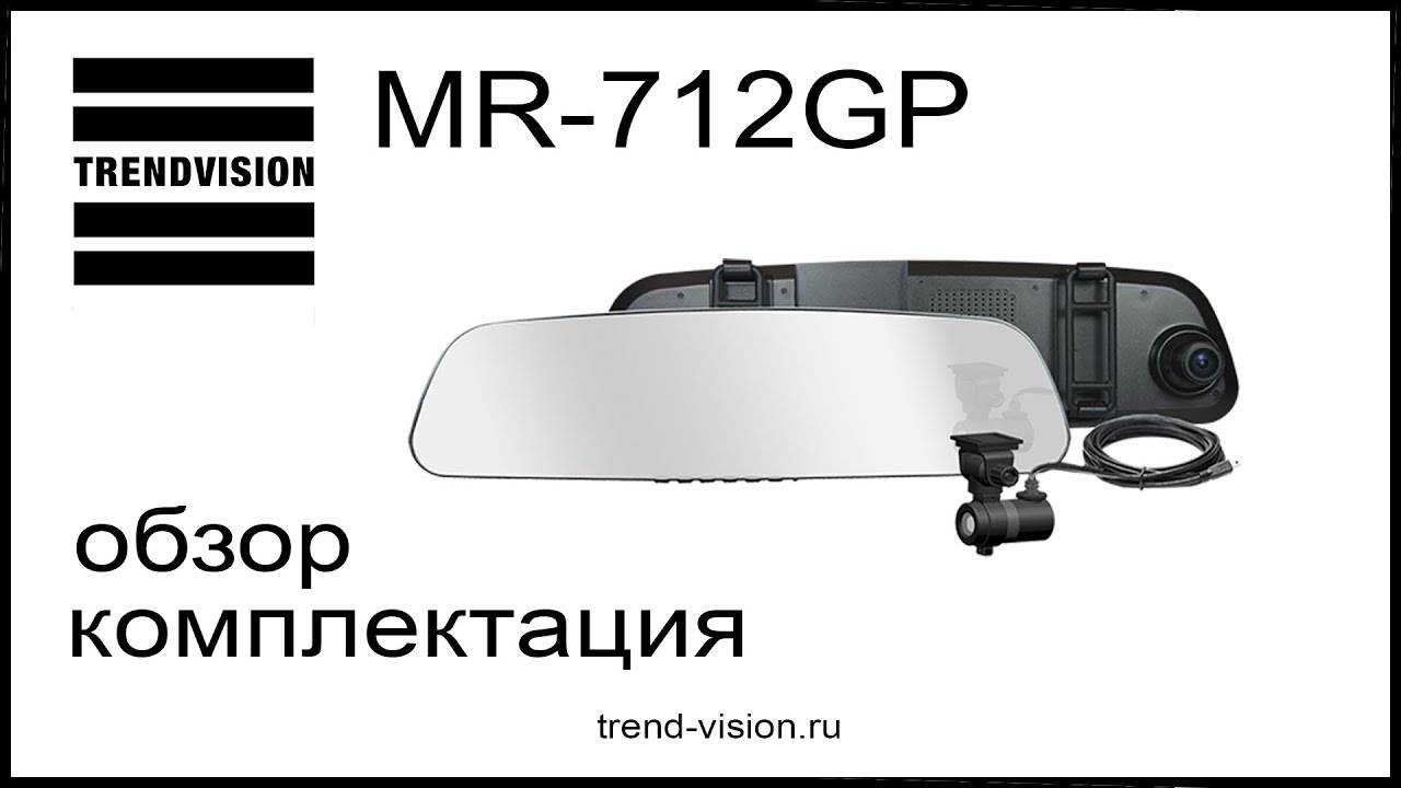 Обзор видеорегистратора trendvision mr-710gp