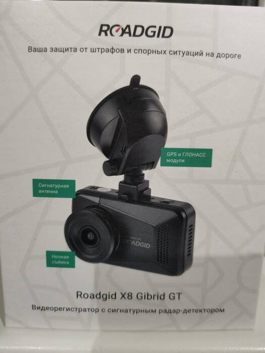 Многофункциональный регистратор roadgid x5 gibrid: подробный обзор и его тестирование в дороге с фото и видео, реальные отзывы