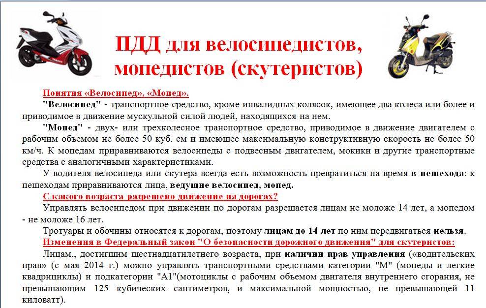 Обсудим несколько вопросов как ездить на скутере