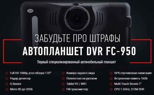 Fujivision dvr fc-950 обзор, отзывы, инструкция по применению