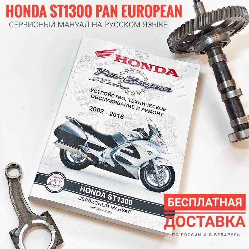 St 1300 pan european — мотоэнциклопедия
