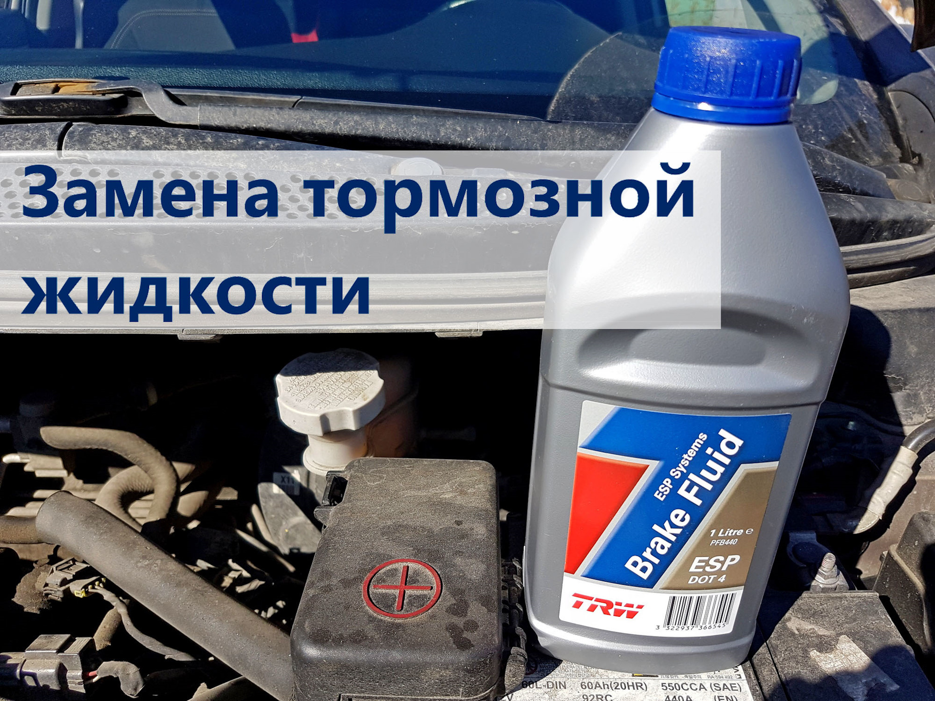 Как часто нужно менять тормозную жидкость в автомобиле