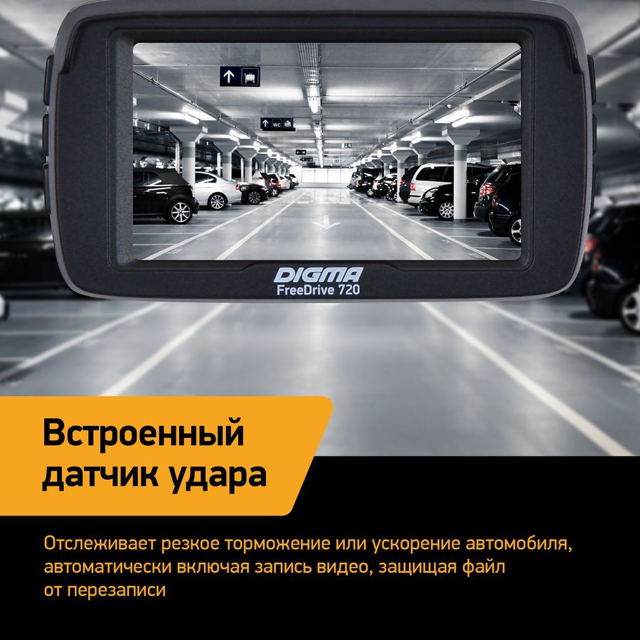 Обзор digma freedrive 710 – видеорегистратор с радар-детектором и gps
