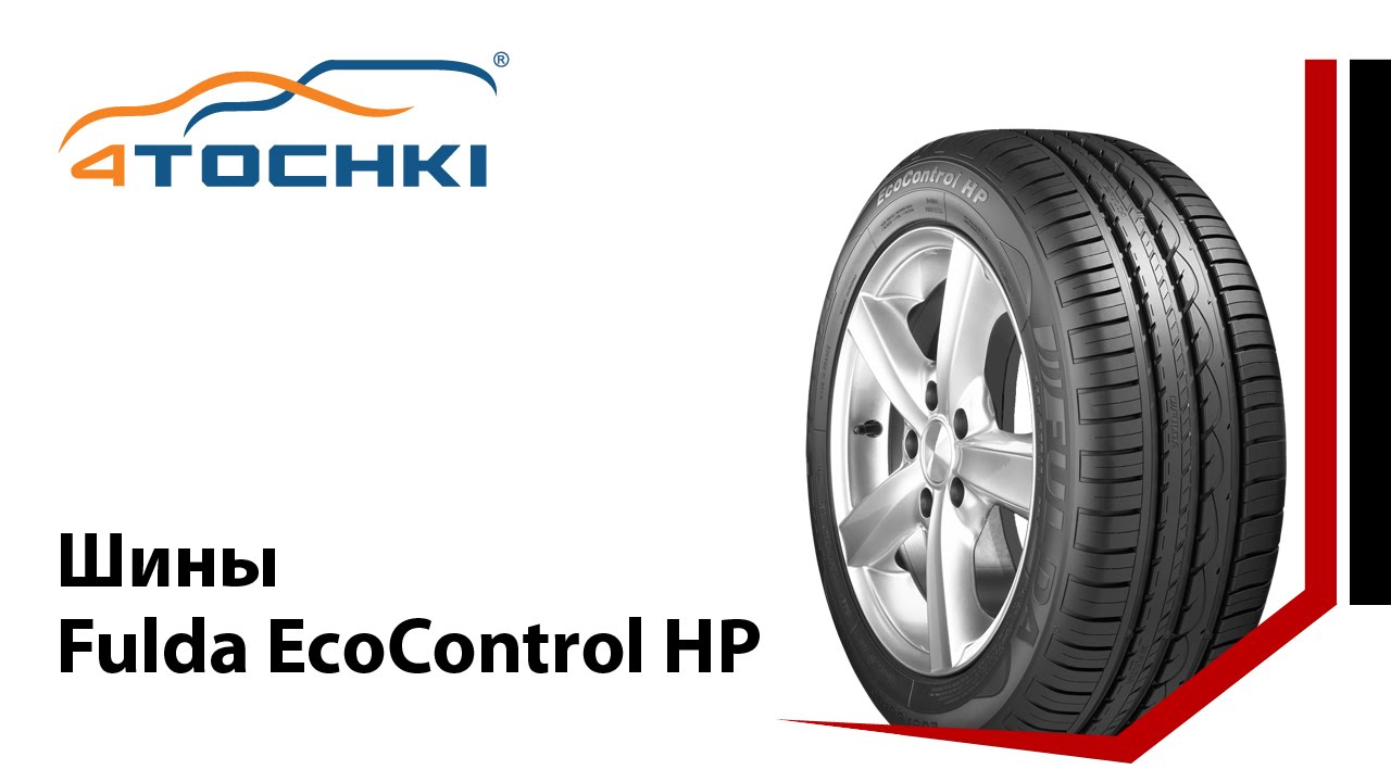 Модель fulda ecocontrol suv: характеристики и преимущества шины