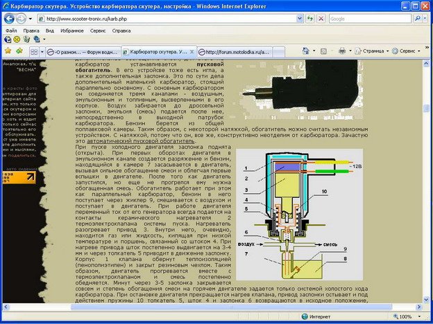 Как проверить пусковой обогатитель скутера на исправность