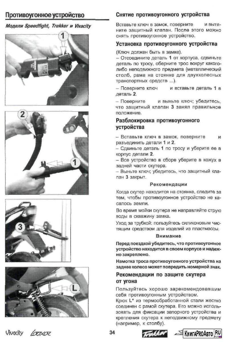 В–· peugeot speedfight 2 user manuals pdf download | guidessimo.com