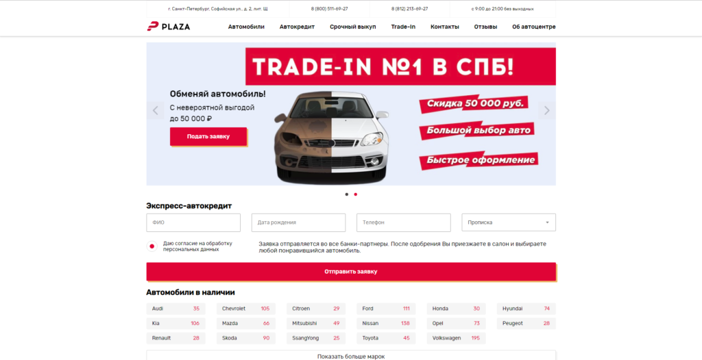 Автосалон консул в москве: отзывы покупателей, развод или нет, цены на авто в наличии