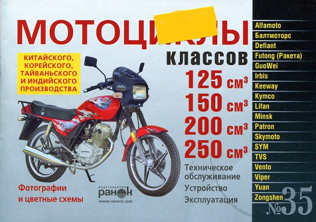 Quannon 125 инструкция по эксплуатации мотоцикла kymco quannon 125 (стр. 1 )