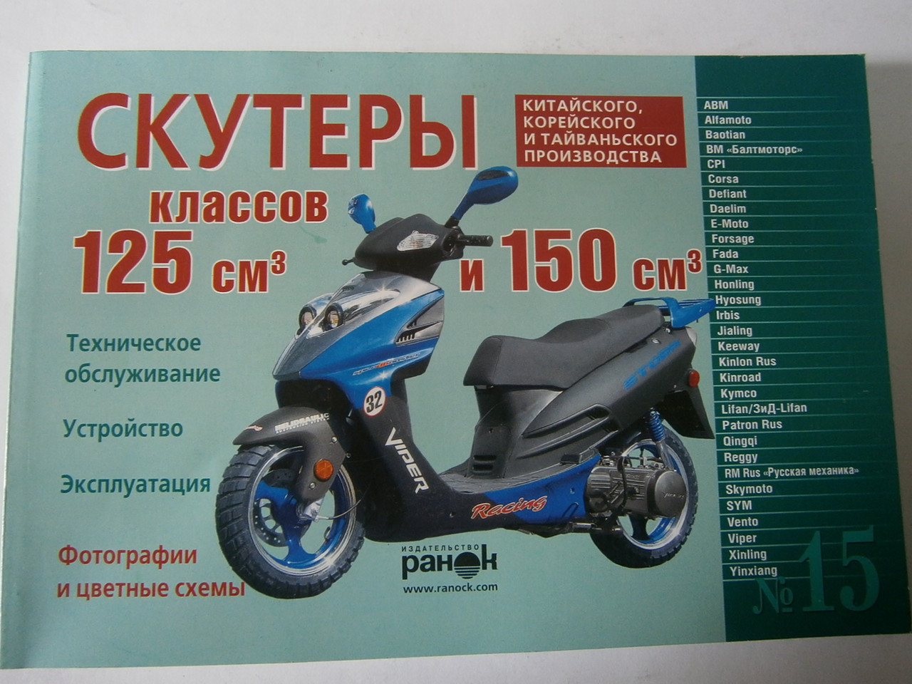 ✅ инструкция по эксплуатации и ремонту скутера kymco yup 50 - велосипеды-саранск.рф