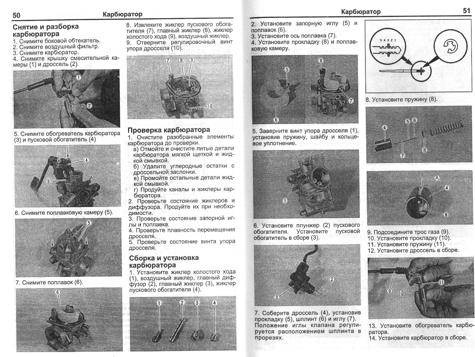 Отрегулировать карбюратор мопеда сузуки летс 2 ~ autotexnika.ru