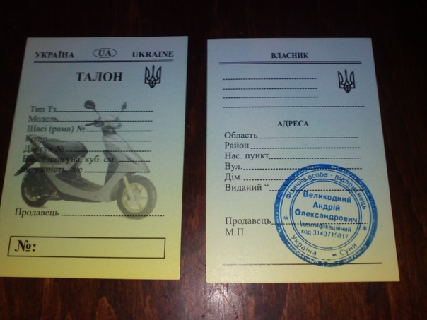 Правила регистрации мопеда. как поставить скутер на учет и получить на него номера. несвоевременная постановка мотоцикла на учёт в гаи