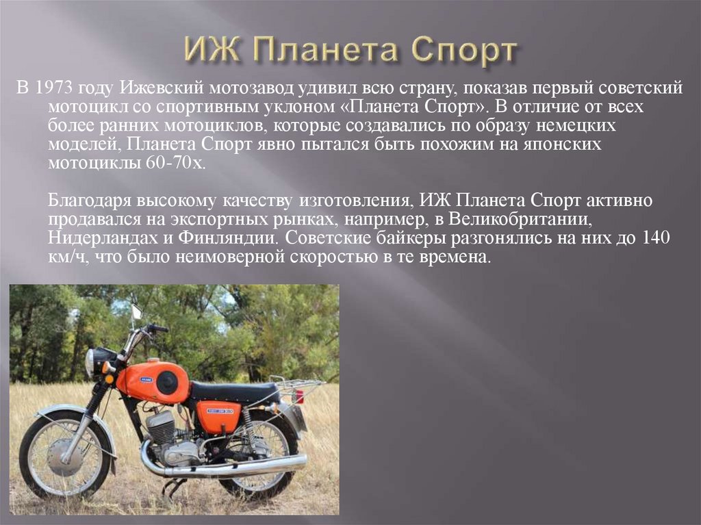 Все об иж «юпитер-6»