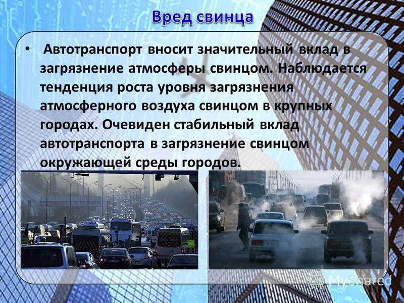 Загрязнение окружающей среды: виды загрязнения природы