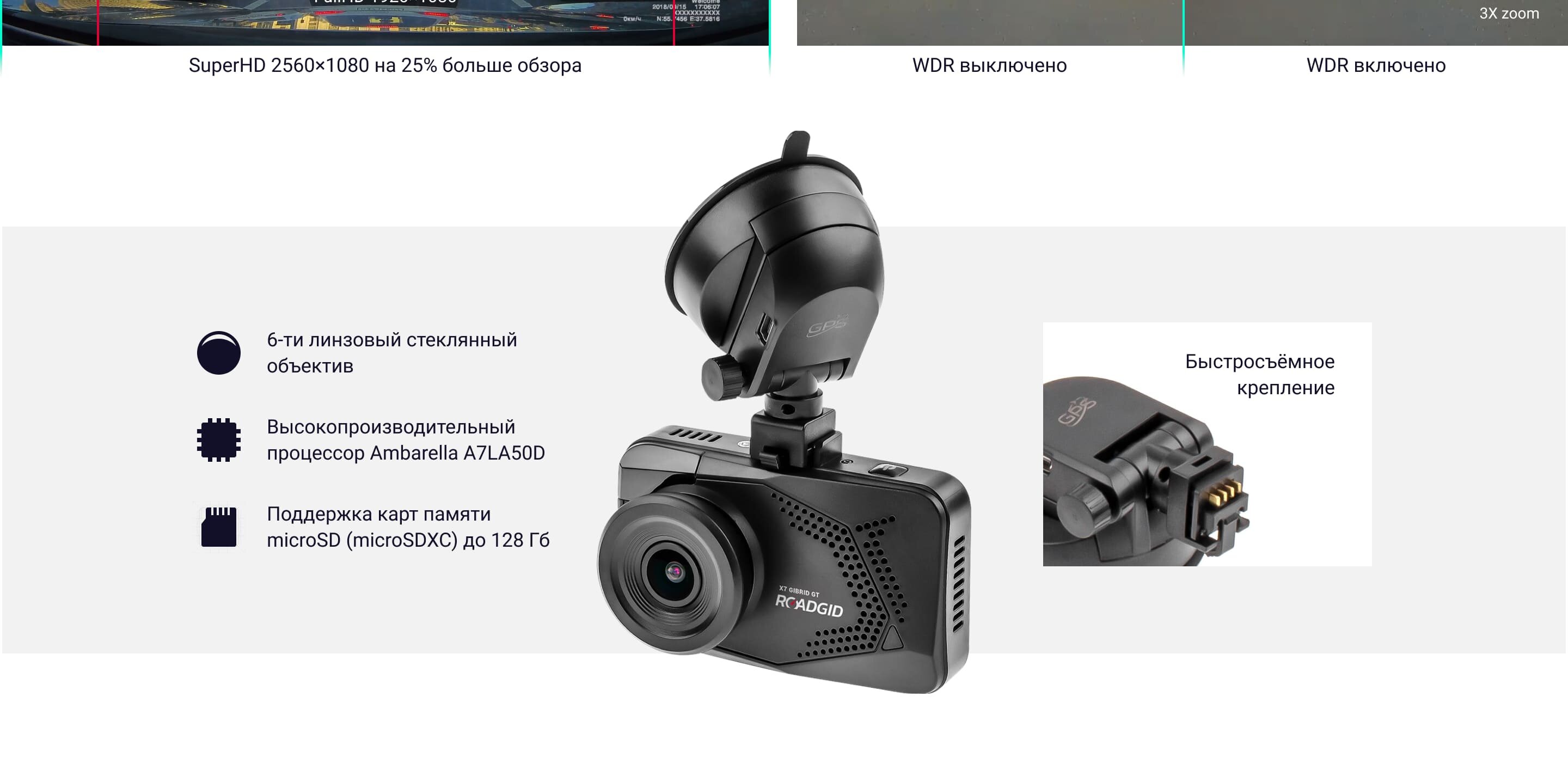 Roadgid x8 gibrid gt отзывы - видеорегистраторы - первый независимый сайт отзывов россии