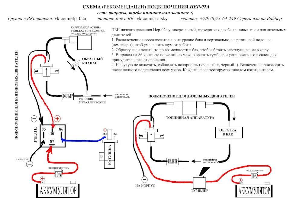Установка электробензонасоса hep-02a на любой карбюратор