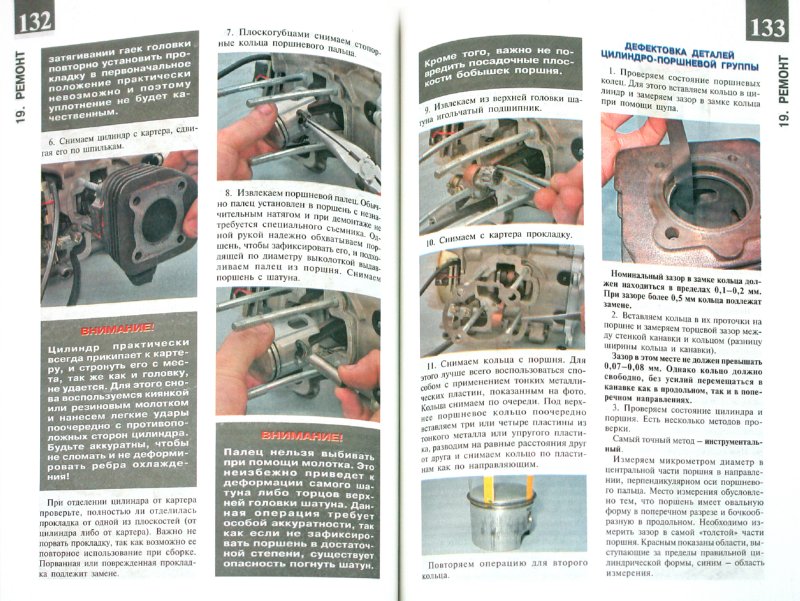 Двухтактные двигатели книга. скутеры двухтактные и четырехтактные: эксплуатация, обслуживание, ремонт (книга)