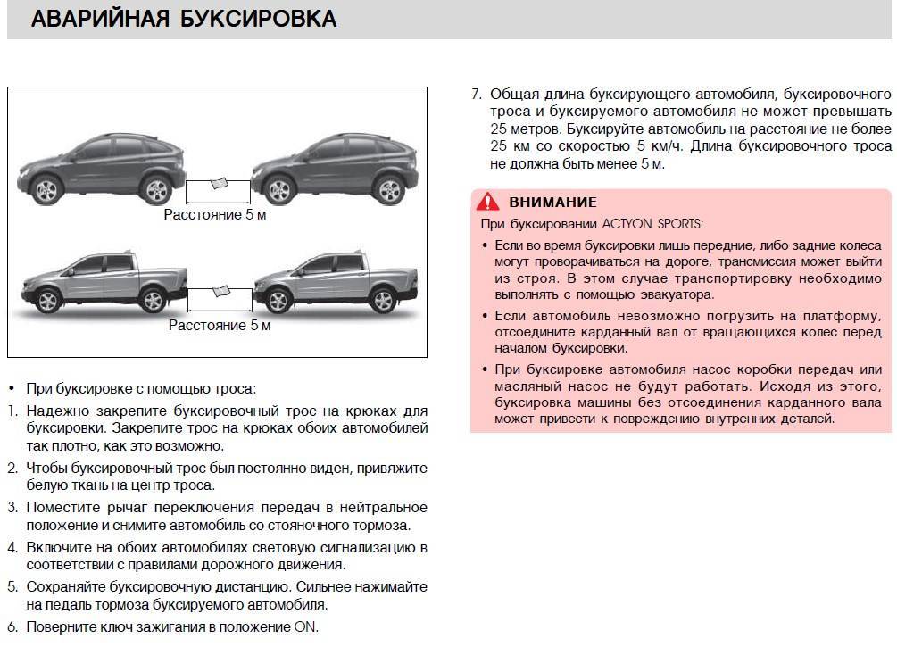 Можно ли легковым автомобилем буксировать газель