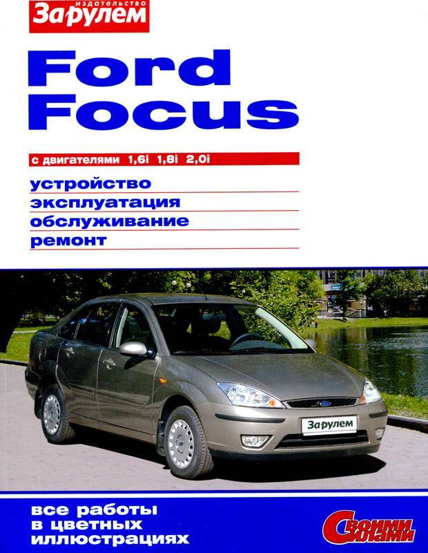 «форд фокус» 2 или 3: внешность, технические характеристики