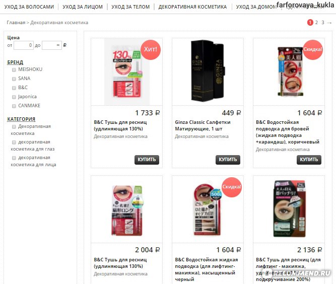 Существует ли японский интернет-магазин на русском с бесплатной доставкой?