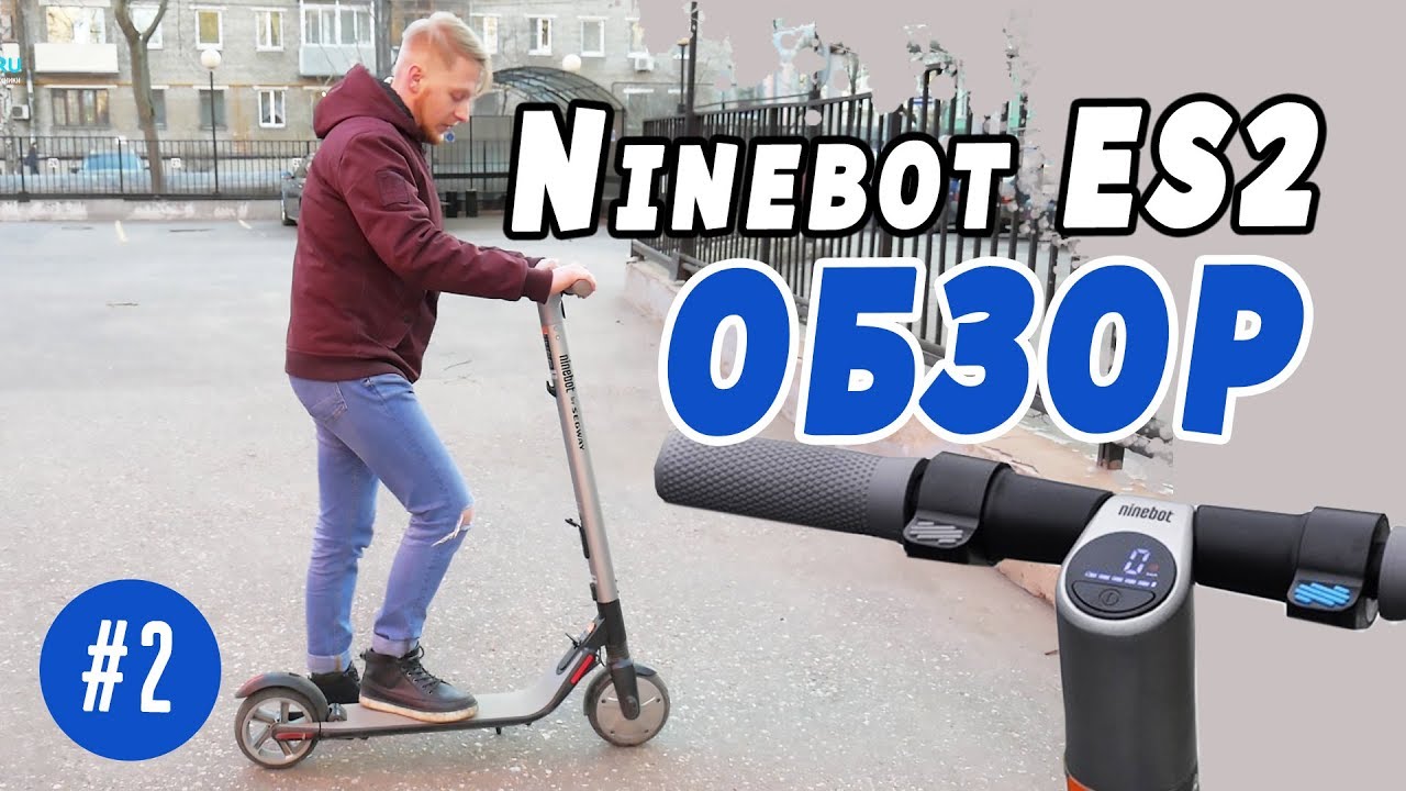Ninebot kickscooter e22: плюсы и минусы, характеристики и отзывы