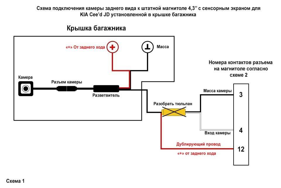 Как настроить камеру заднего вида на магнитоле андроид фольксваген