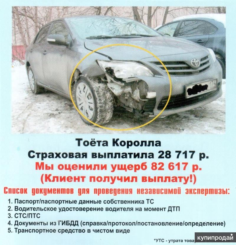 Независимая автоэкспертиза — 7 простых шагов как провести независимую экспертизу автомобиля + 4 правила как не стать жертвой мошенников при проведении экспертизы