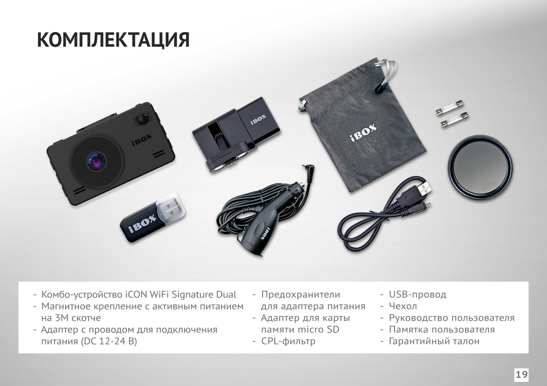Как настроить ibox icon laser vision wifi signature dual