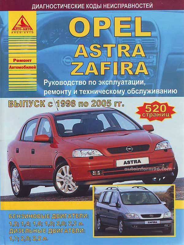 Opel astra g/ zafira a diesel service and repair manual