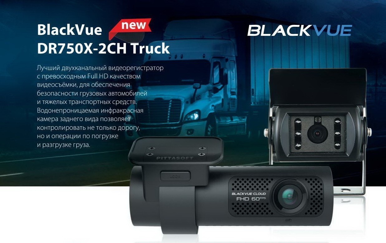 20 differences between the blackvue dr650s-2ch and dr750s-2ch