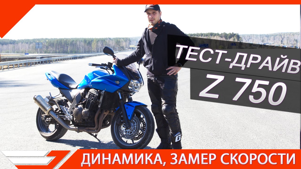 Kawasaki z750 (2007) мотоцикл спорт стритфайтер 750 куб.см в москве — продажа и лизинг