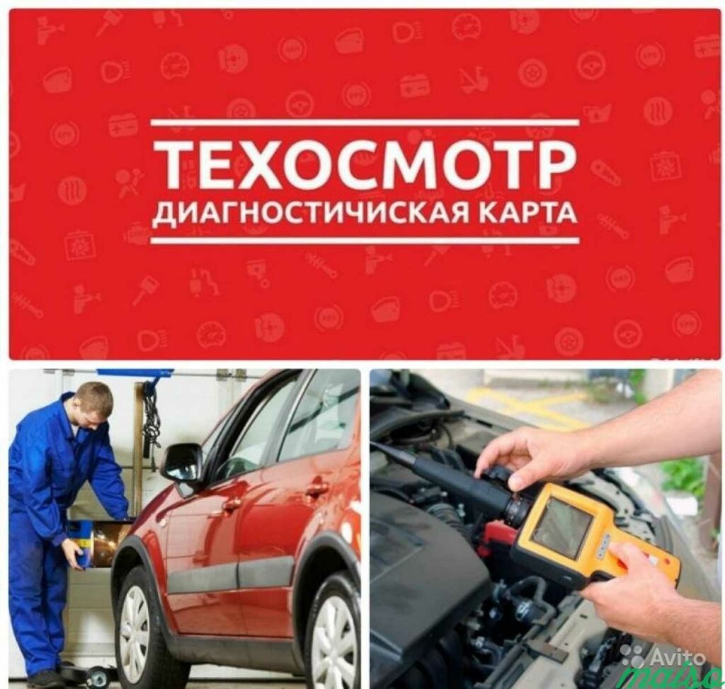 Картинка техосмотр автомобиля