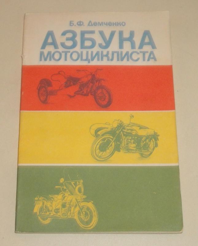 Чек-лист к прочтению – книги для мотоциклистов