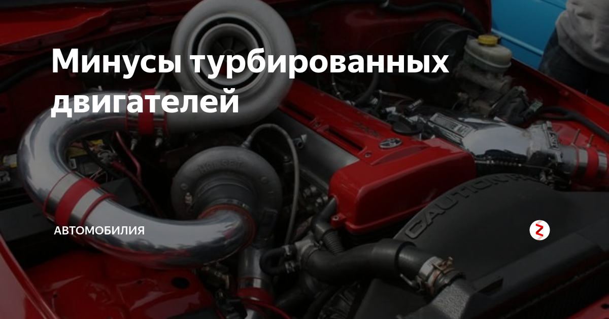 Турбинный двигатель на автомобиле: его преимущества и недостатки