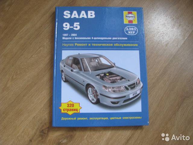 Saab 9-5 органы управления и оборудование салона