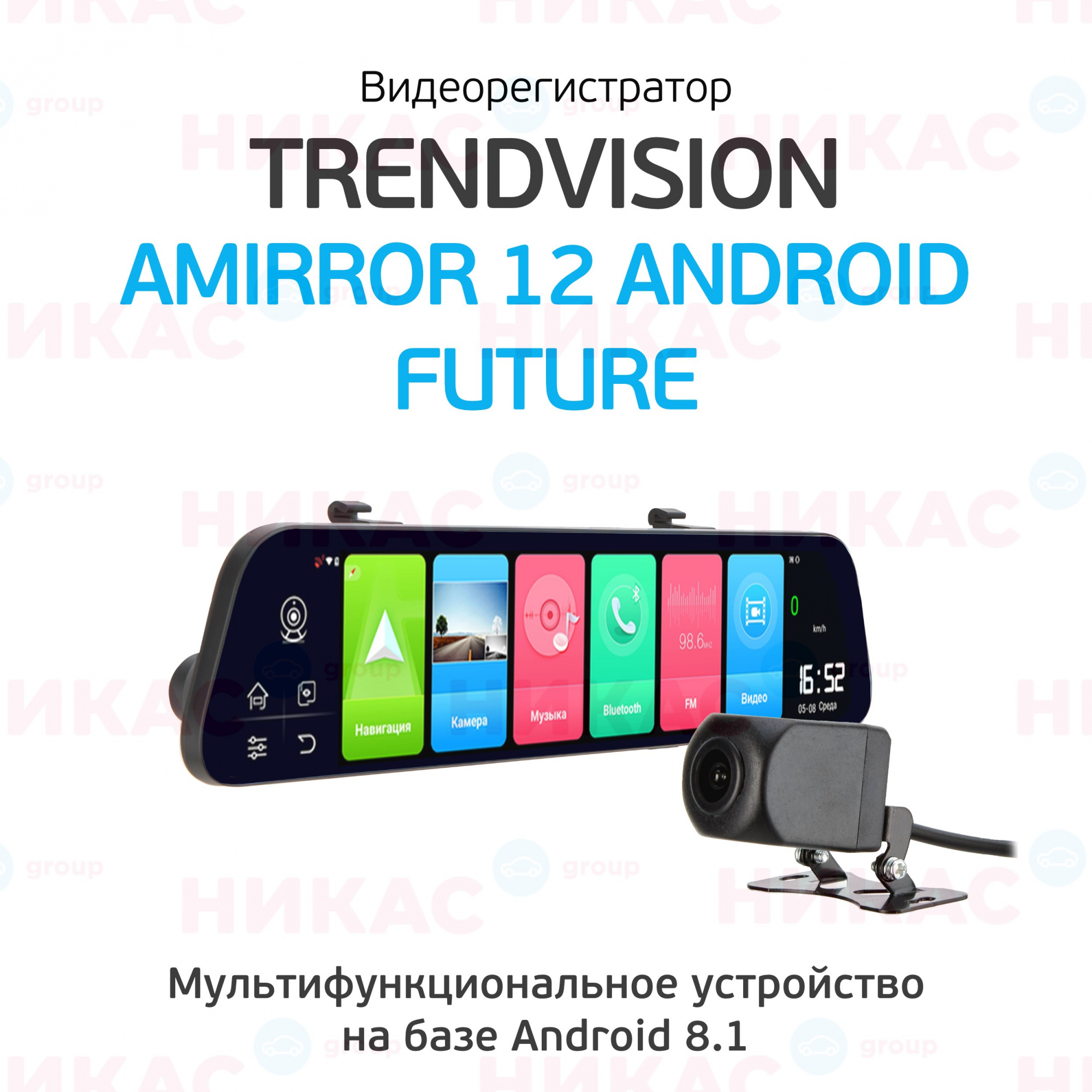 Отзывы на trendvision amirror 10 android от владельцев зеркала-навигатора