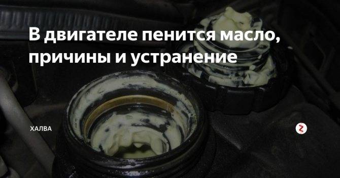 Масло в вариаторе пениться - пенится масло в акпп, причины пены в масле кпп, вариаторе - provariator.ru - новый nissan
