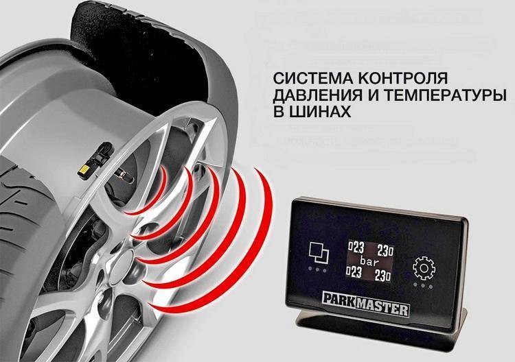 Система контроля давления воздуха в шинах tpms volvo