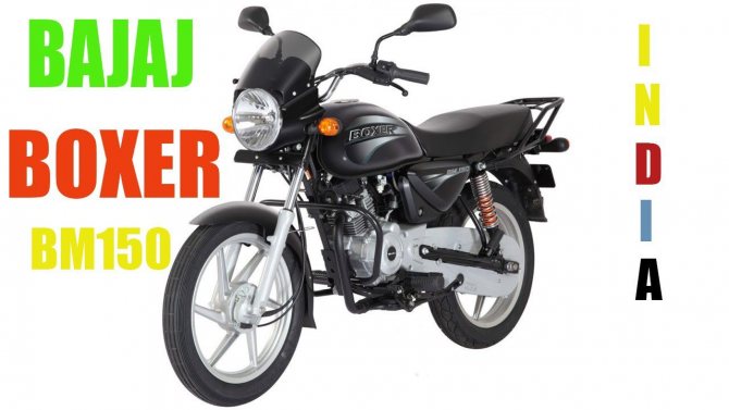 Сельский кайф: обзор bajaj bm 150 boxer 2021 | тест-драйвы