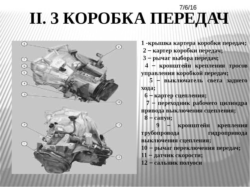 Разборочно сборочные работы диагностика трансмиссии ваз