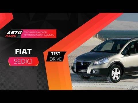 Fiat sedici обзор автомобиля, характеристики