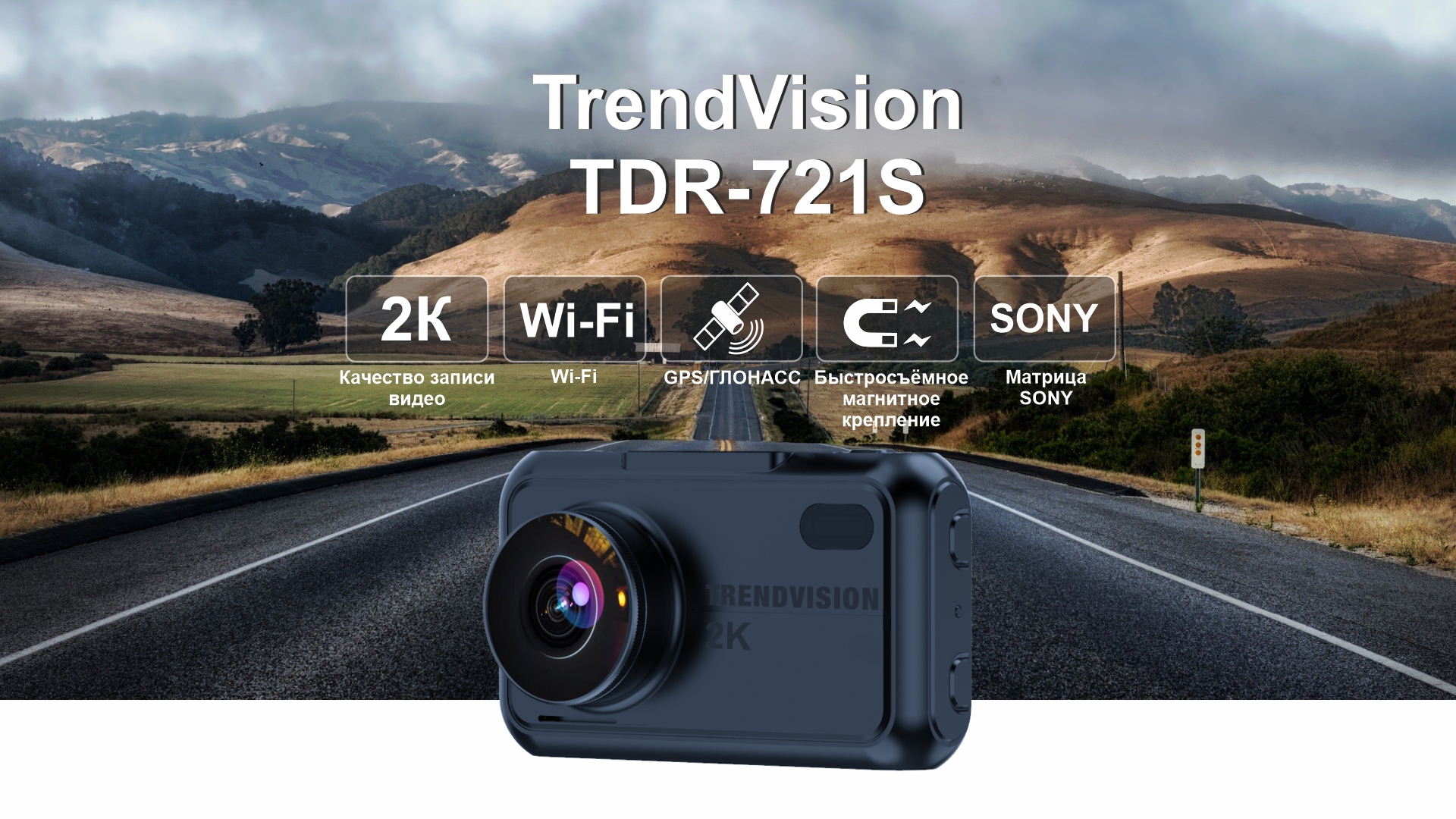 Видеорегистраторы trendvision: максимальный контроль на дорогах - 4pda