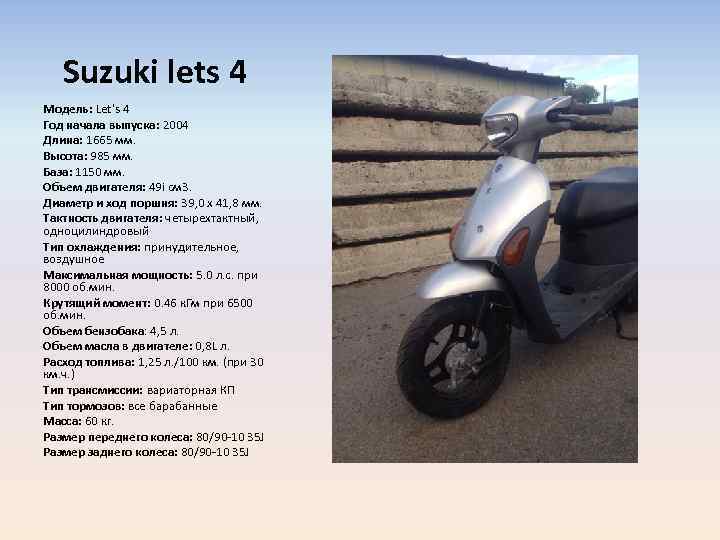 Suzuki vin decoder