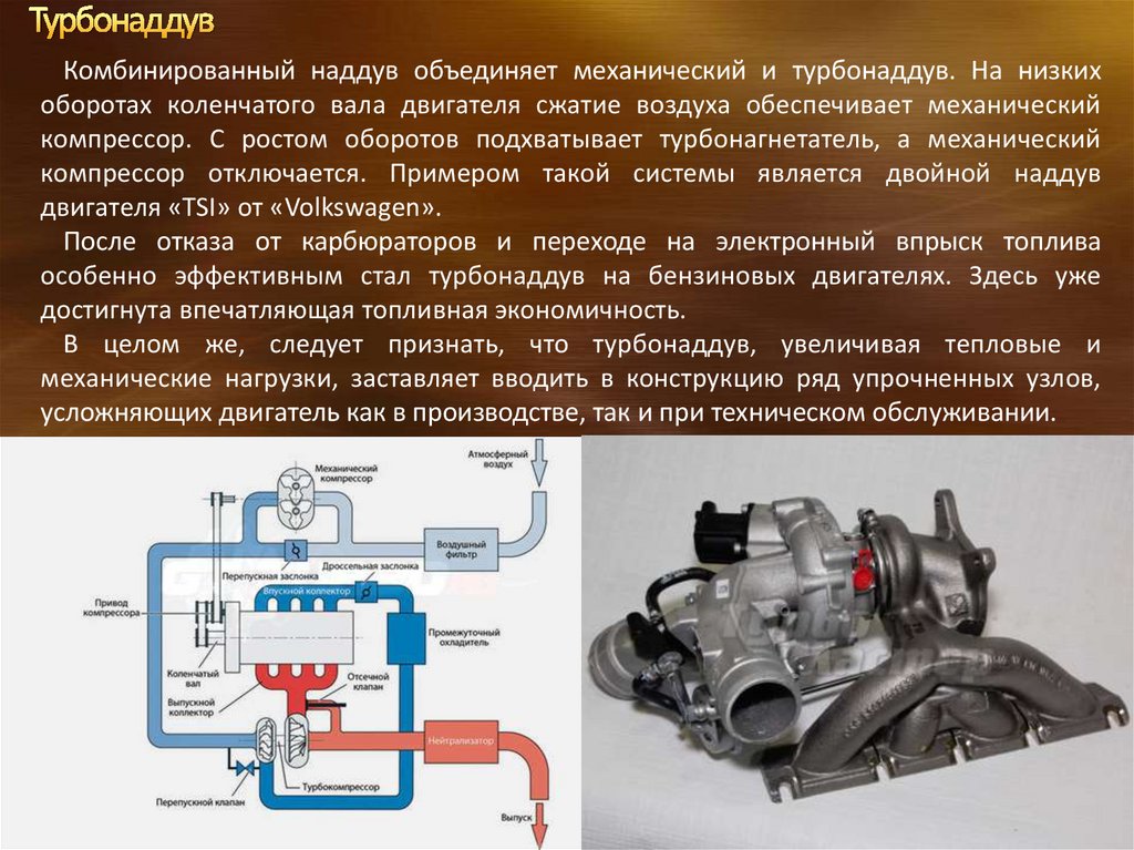 Турбированный двигатель плюсы и минусы