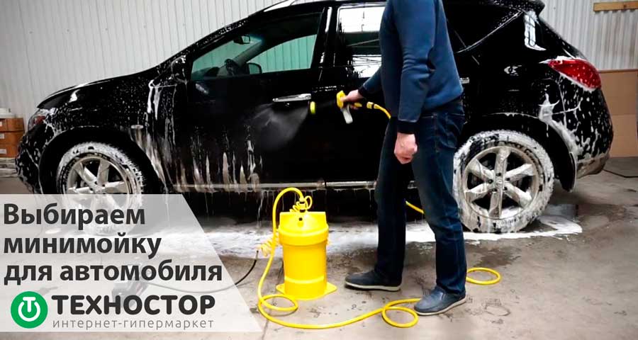 Автомойка высокого давления своими руками – оперативно и чисто! + мнение эксперта — auto-self.ru